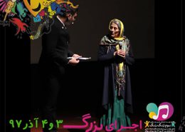 اجرای بزرگ هنرجویی بوم زنگ رنگ